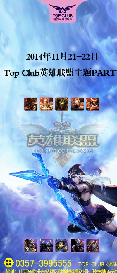使得诺丁汉